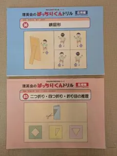 2026年最新】ばっちりくんドリルの人気アイテム - メルカリ