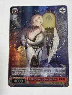 ニケ　ヴァイスシュバルツ　ルドミラSP