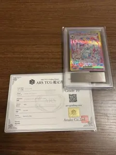 2025年最新】ars鑑定 10+の人気アイテム - メルカリ