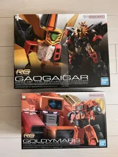 RG ガオガイガー ゴルディーマーグ セットのサムネイル