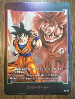 ドラゴンボールカード　エナジーマーカー　孫悟空