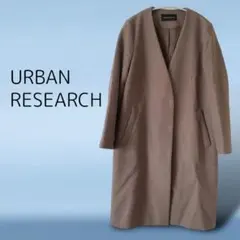 URBAN RESEARCH アーバンリサーチ アウター ノーカラー　コート