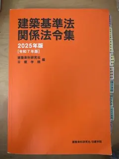2025年最新】日建学院法令集インデックスの人気アイテム - メルカリ