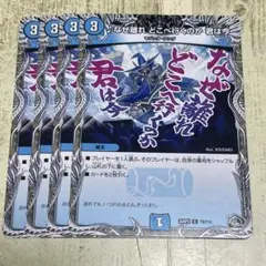 ♪なぜ離れ どこへ行くのか 君は今 4枚