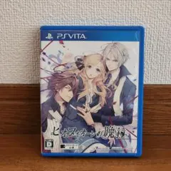 PSVITA ピオフィオーレの晩鐘 中古