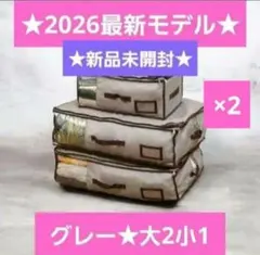 ☆2026最新モデル☆ 帝人☆収納ケースプレミアム 大2個小1個 ネイビー