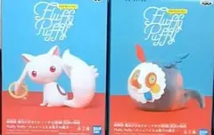 まどかマギカ　まどマギ　フィギュア　フラッフィーパフィ　2点セット