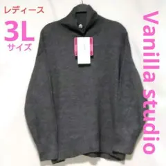 レディース Vanilla studio 長袖ニットセーター モックネック 3L