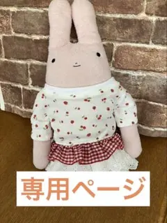 りおりお様専用ページのサムネイル