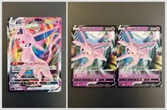 エーフィVMAX, エーフィV ×2