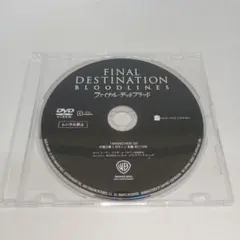 ファイナルデッドブラッド