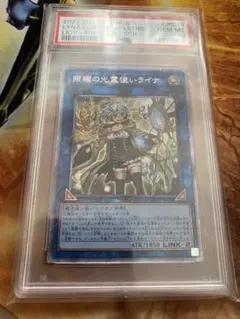 遊戯王　霊使い　完美品　ウィン　アウス　エリア　ヒータ　ライナPSA10 最安値 2025年最新】ヒータPSA10の人気アイテム - メルカリ