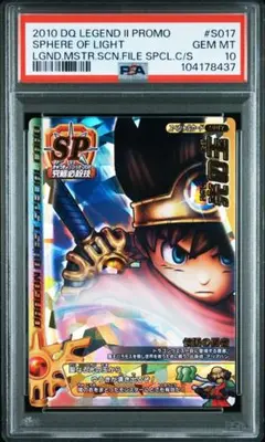 【PSA10】バトルロード ドラゴンクエスト ドラゴンクエストモンスターバトルロード ギガソード PSA10 v