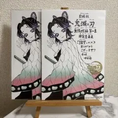 劇場版 映画 鬼滅の刃 無限城編 第一章 猗窩座再来 入場者特典 第11弾