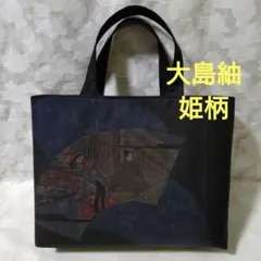 2026年最新】大島紬着物リメイクバックの人気アイテム - メルカリ