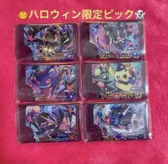 ポケモンフレンダ メザスタ ハロウィンワンダーピック　６枚セット❗️