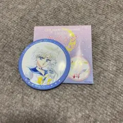 セーラームーンミュージアム　ウラヌス　缶バッジ
