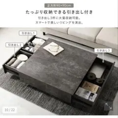 送料無料 引出付昇降式センターテーブル幅80 昇降テーブル 石目調