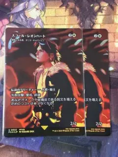MTG スコール・レオンハート/模範となる者 継承史 Foil 2枚セット