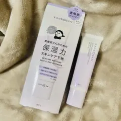 乾燥さん　保湿力スキンケア下地　透明感ラベンダー