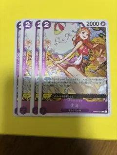 ザ・ベスト2　ナミ　R（レア）　4枚セット PRB02-012