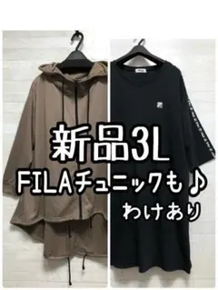 新品☆3L♪FILAのチュニック＆モッズ風パーカーをセットで♪☆Q300