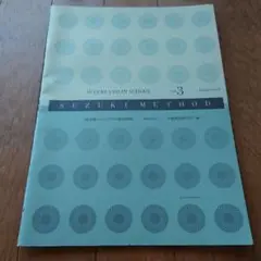 SUZUKI VIOLIN SCHOOL VOL. 3 PIANO PART