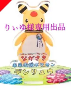 りぃゆ様専用出品