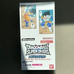 ドラゴンボールスーパーダイバーズ アドバンスパック　40th 1BOX未開封