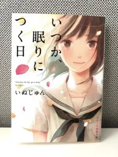 天三月画集 Namaiki girl - メルカリ