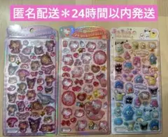 【正規品】サンリオうるちゅるポップシール　3種類セット　日焼け　ベビーキティ