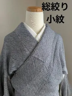 紋意匠地 総絞り （正絹）未使用 KK796Kumi 紋意匠地 総絞り （正絹）未使用 KK796Kumi 紋意匠地 総絞り