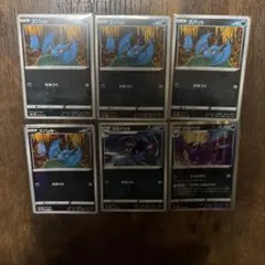 ポケモンカード ズバット ゴルバット クロバット 6枚セット