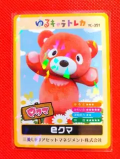 ゆるキャラトレカ　★　eクマ　YC-351