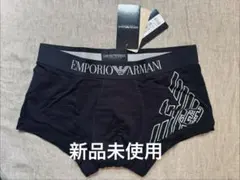 【新品未使用】エンポリオアルマーニ　ボクサーパンツ　Sサイズのサムネイル