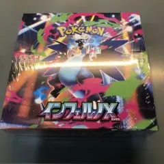 ポケモンカード　インフェルノX シュリンク付き未開封品　1BOX