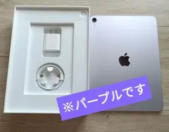 Apple iPad Air M2 11inch パープル