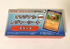 ポケモンカードゲーム×BOSS オリジナルレジャーシート