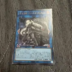 遊戯王　光なき影ア＝バオ・ア・クゥー　UR
