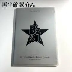 新品未開封】B'z 20周年記念DVD/Hidden Treasure 非売品 - メルカリ