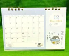2026 레이와 8 쿠펜짱 탁상 달력 탁상용 달력