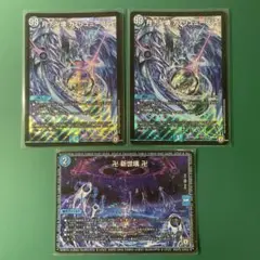 水晶の王 ゴスペル　4枚　月下卍壊 ガ•リュミーズ　 バーニングフィンガー 3枚 91FSWkcxifL._UF350,350_QL50_.jpg