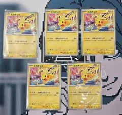 ポケモンカード WCS2026 プロモ ピカチュウ げきとうスパーク 5枚