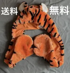 ティガー♪マフラー ファンキャップ ディズニー