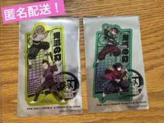 劇場版 鬼滅の刃無限城編第一章 来場者特典　竈門炭治郎冨岡義勇不死川兄弟　2枚組