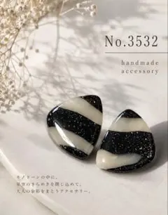 No.3532 タイムセール\(//∇//)\1460