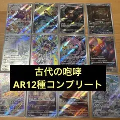 2025年最新】ar コンプリートの人気アイテム - メルカリ