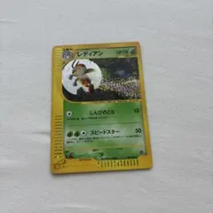 レディアン ☆ ポケモンカードe「拡張パック第4弾 裂けた大地」 キラ