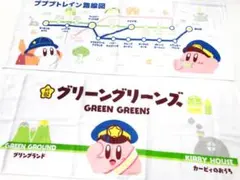 星のカービィ / プププトレイン フェイスタオル セット