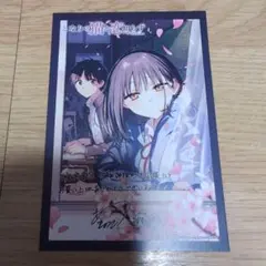 となりの猫と恋知らず　ミニ色紙 4月新刊》となりの猫と恋知らず6巻／アニメイト 特典複製ミニ色紙